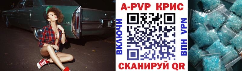 закладка  Североморск  Alpha-PVP крисы CK 