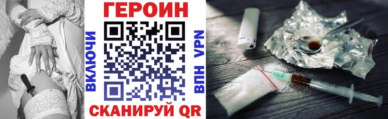 ГЕРОИН Heroin как найти наркотики Североморск