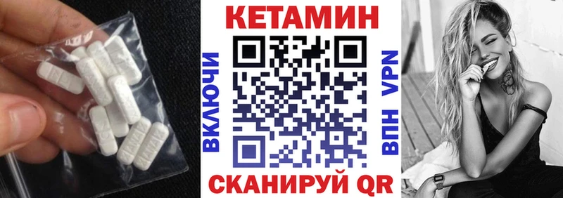 КЕТАМИН VHQ Североморск