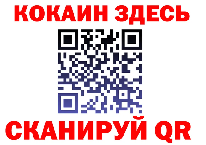 ГАШ ice o lator вход площадка МЕГА Североморск
