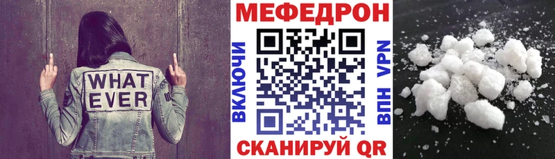 где купить наркотик  Североморск  МЯУ-МЯУ 4 MMC 